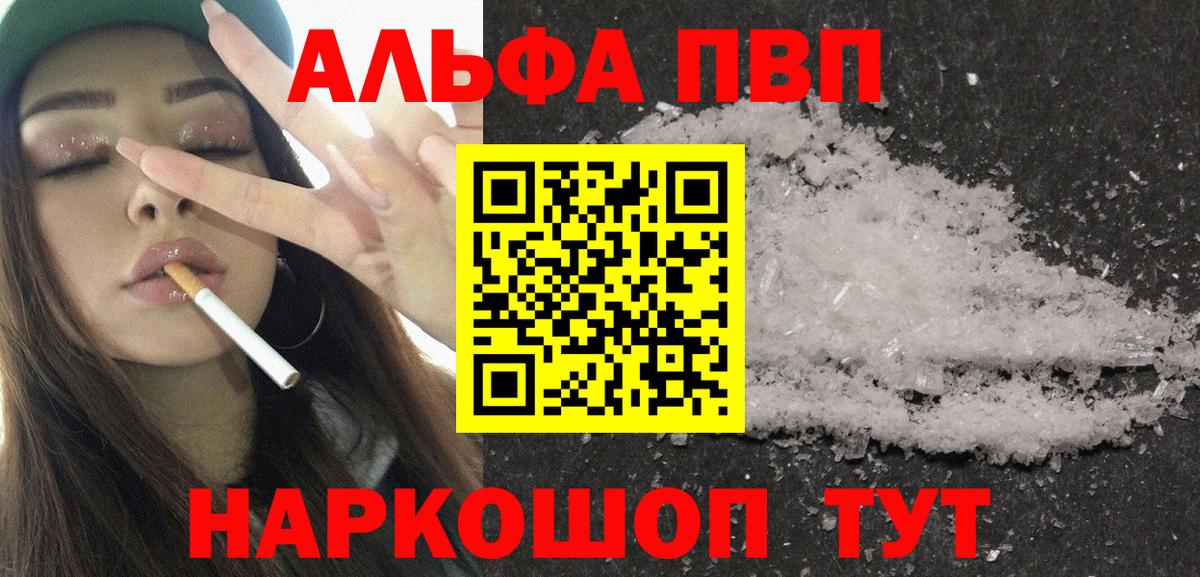 Альфа ПВП VHQ  Alfa_PVP крисы CK  Вход с VPN  Обь 