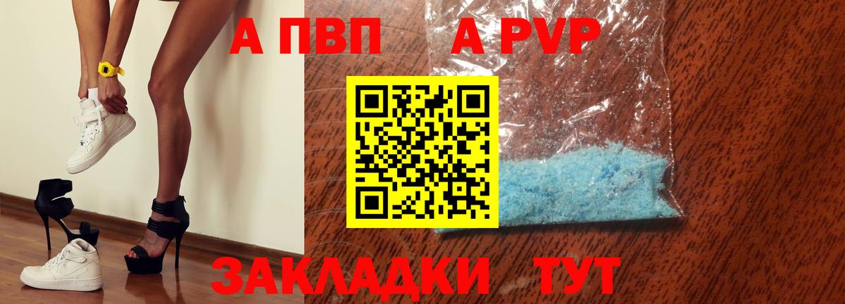 Alpha-PVP крисы CK Обь