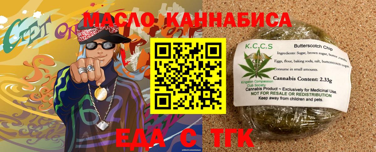 Обь  Еда ТГК конопля  Вход с VPN 