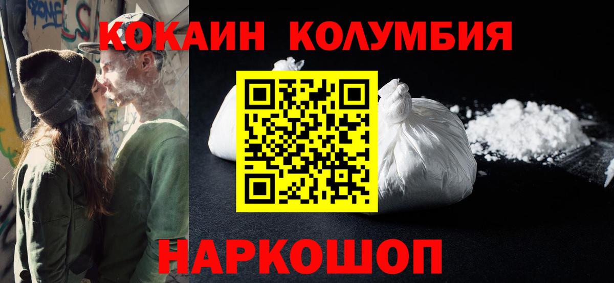 Cocaine Fish Scale  Вход с VPN  Кокаин  Кокаин 97%  Обь 