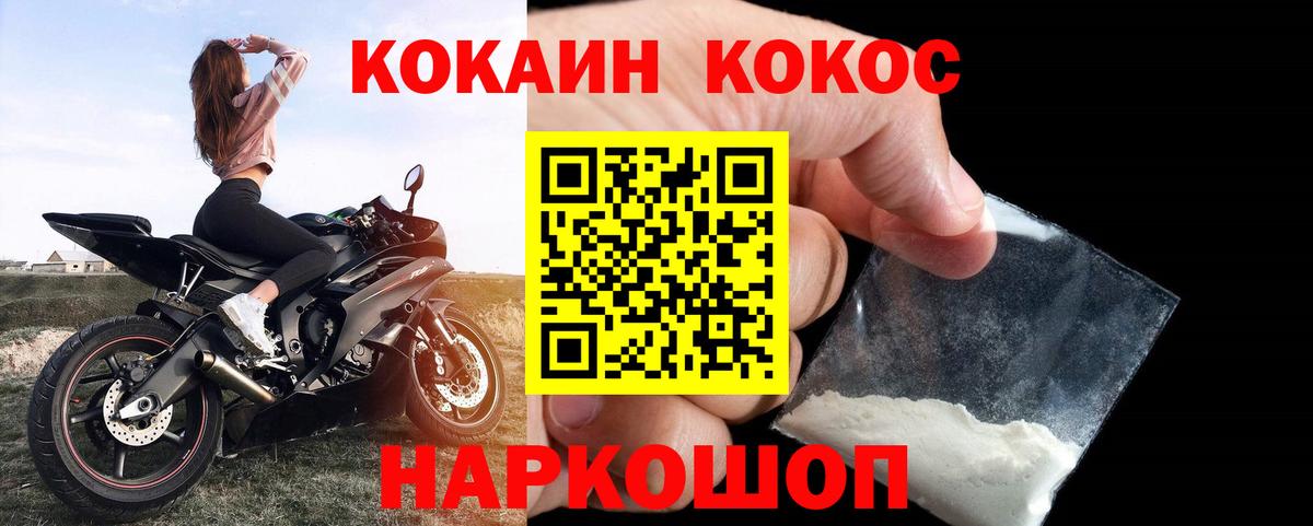 КОКАИН 99% Обь
