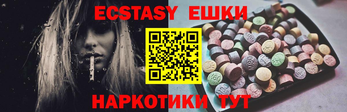 Экстази  omg онион  Обь  Экстази Punisher  Вход с VPN 