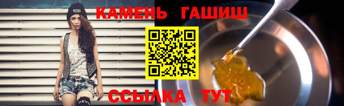 ГАШИШ Cannabis Обь