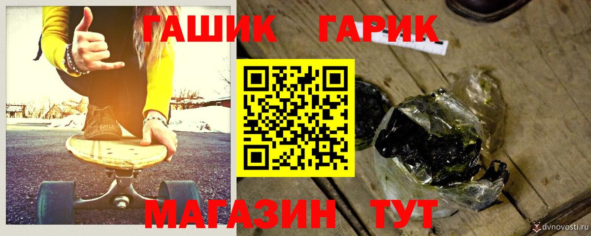 ГАШИШ  Вход с VPN  Обь  Гашиш hashish  Гашиш хэш 