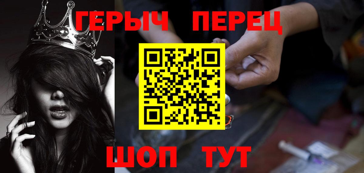 Героин гречка  Вход с VPN  Обь 