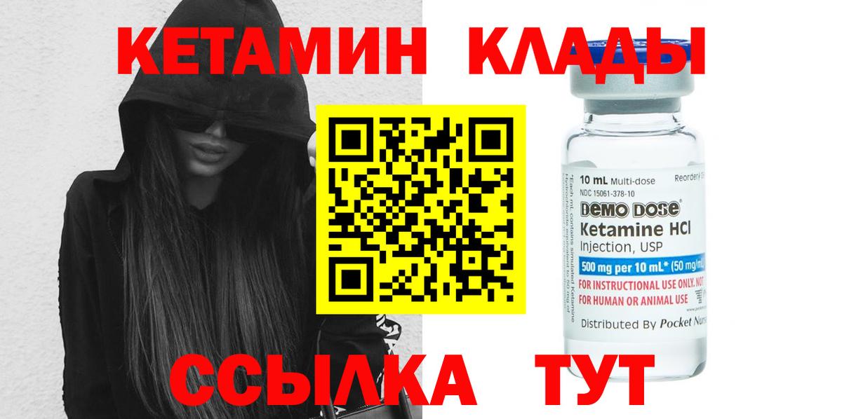 Обь  КЕТАМИН VHQ  Вход с VPN 