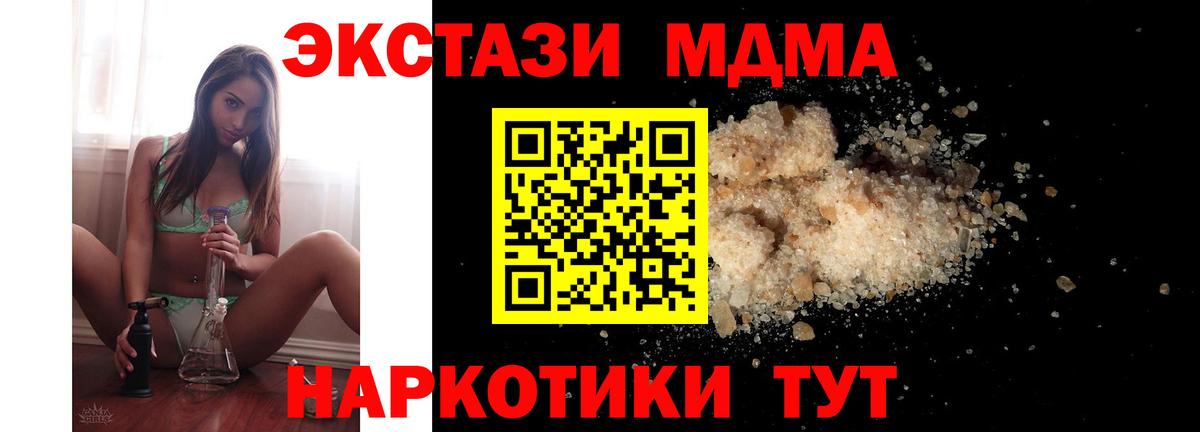МДМА  MDMA crystal  Вход с VPN  Обь 