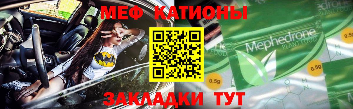 МЕФ мука Обь