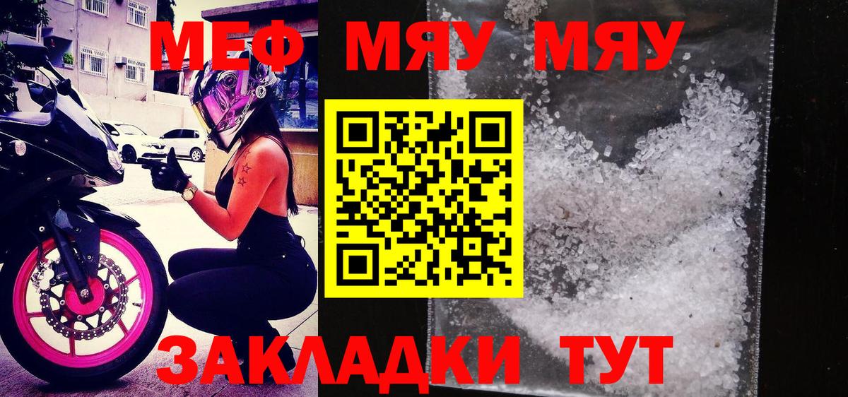 Обь  Мефедрон  Вход с VPN  МЕФ mephedrone  МЯУ-МЯУ mephedrone 