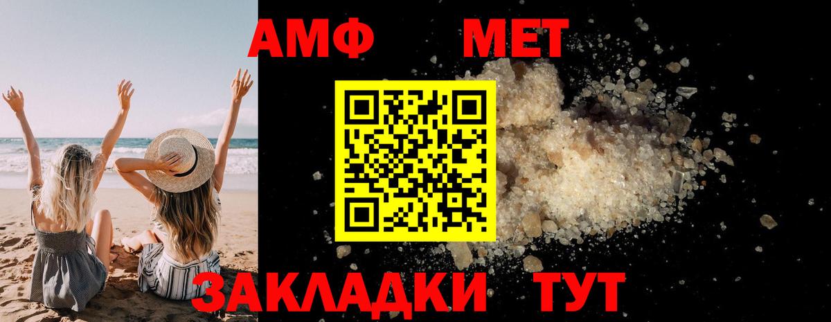 МЕТАМФЕТАМИН пудра  МЕТАМФЕТАМИН пудра  Вход с VPN  Обь 
