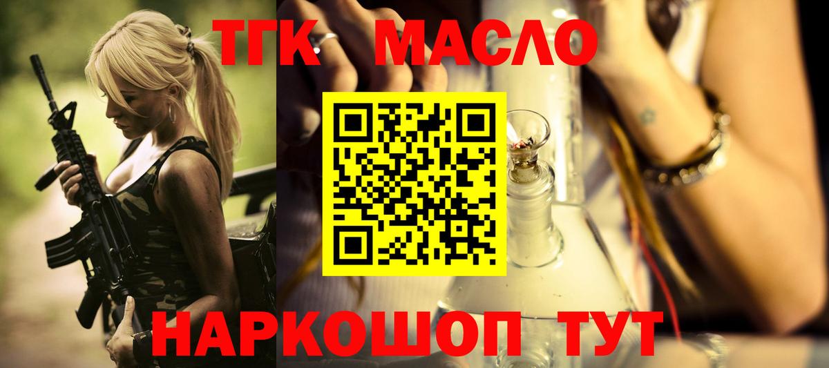 ТГК жижа  Вход с VPN  Обь 
