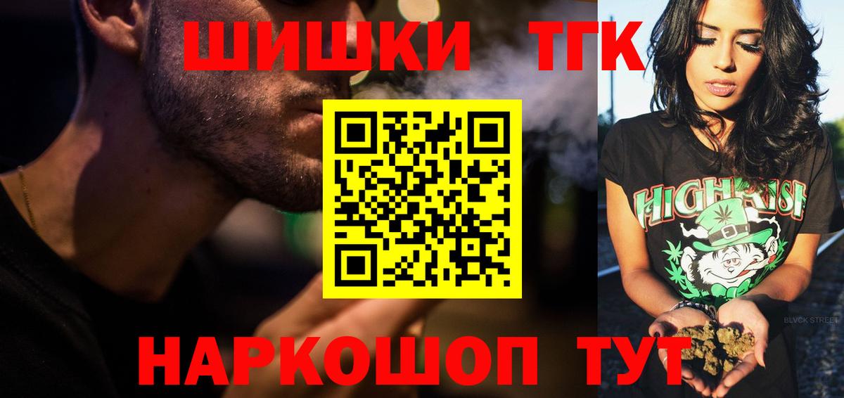 Шишки марихуана план Обь
